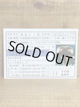 画像: E.T. 免許証【B】