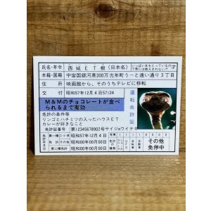 画像: E.T. 免許証【B】