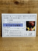 画像: E.T. 免許証【A】
