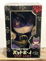 画像: バットボーイ STOP LAMP