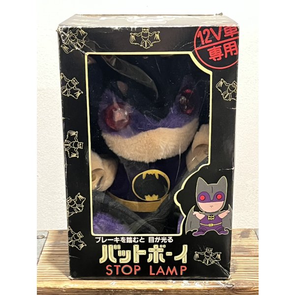 画像1: バットボーイ STOP LAMP (1)