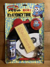 画像: 霊幻道士 メモセット