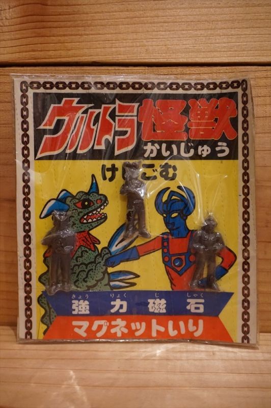 ウルトラ怪獣 消しゴム 台紙
