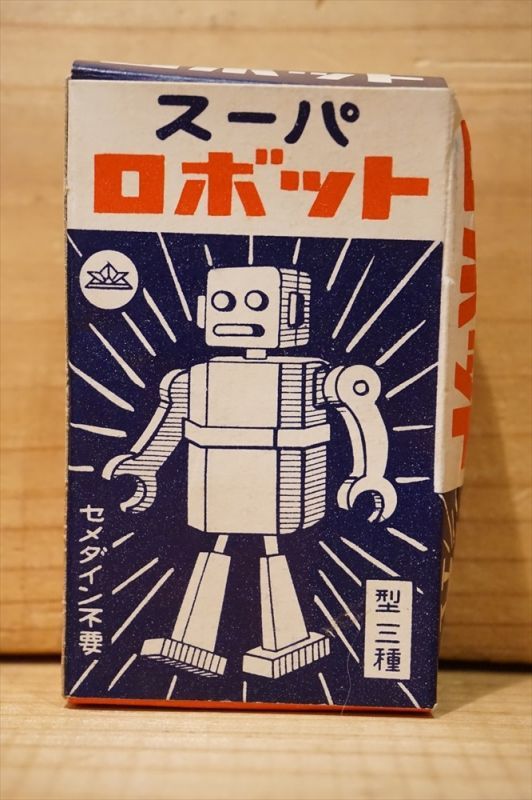 画像: スーパーロボット プラモデル  