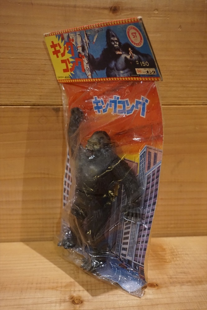 画像: KING KONG ソフビ 袋入り 【A】