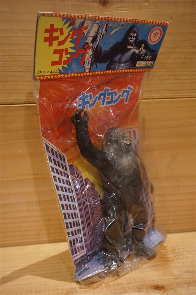 画像: KING KONG ソフビ 袋入り 【A】