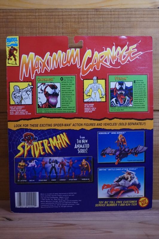 画像: MAXIMUM CARNAGE BATTLE PACK！