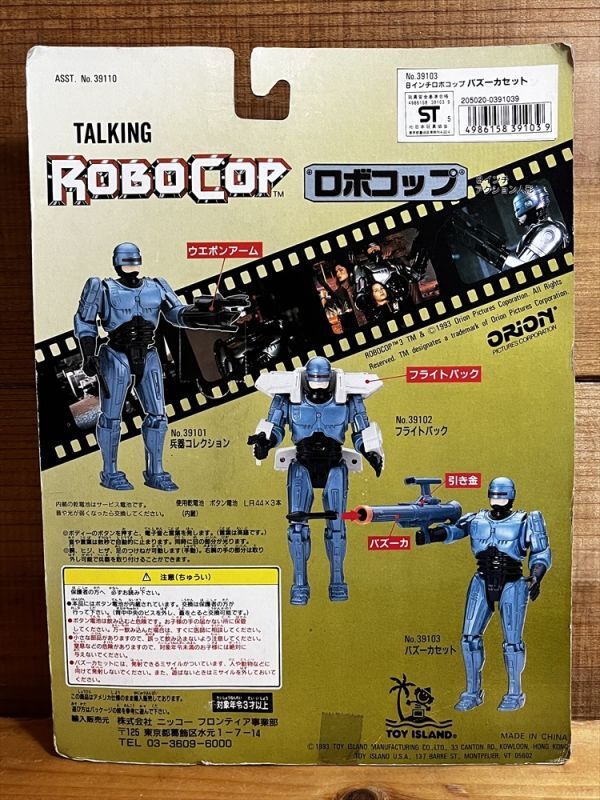 画像: TALKING ROBOCOP