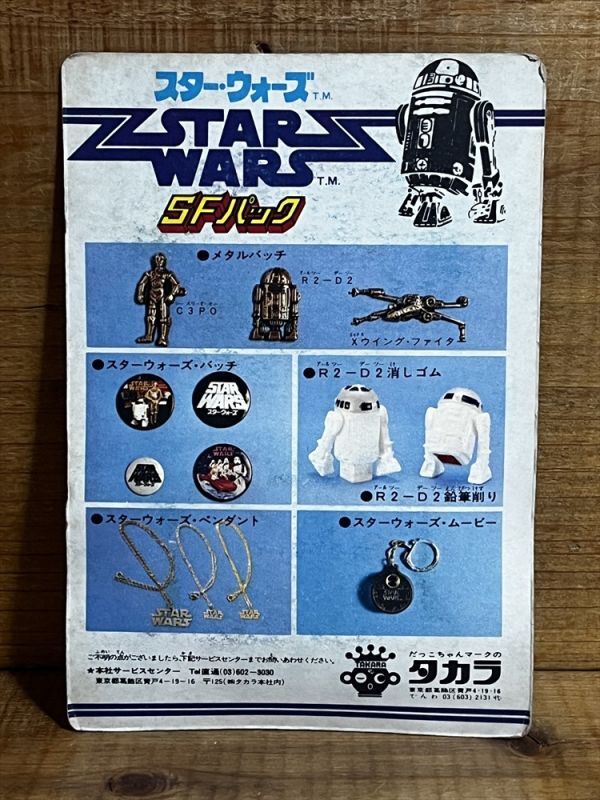 画像: メタルバッジ R2D2【A】