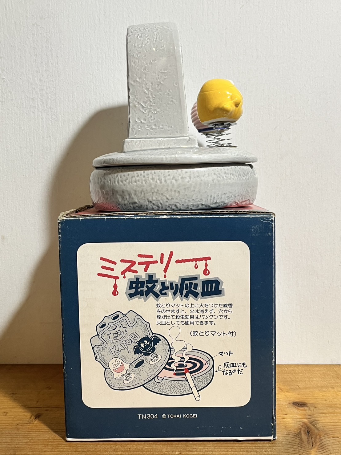 画像: ミステリー 蚊とり灰皿