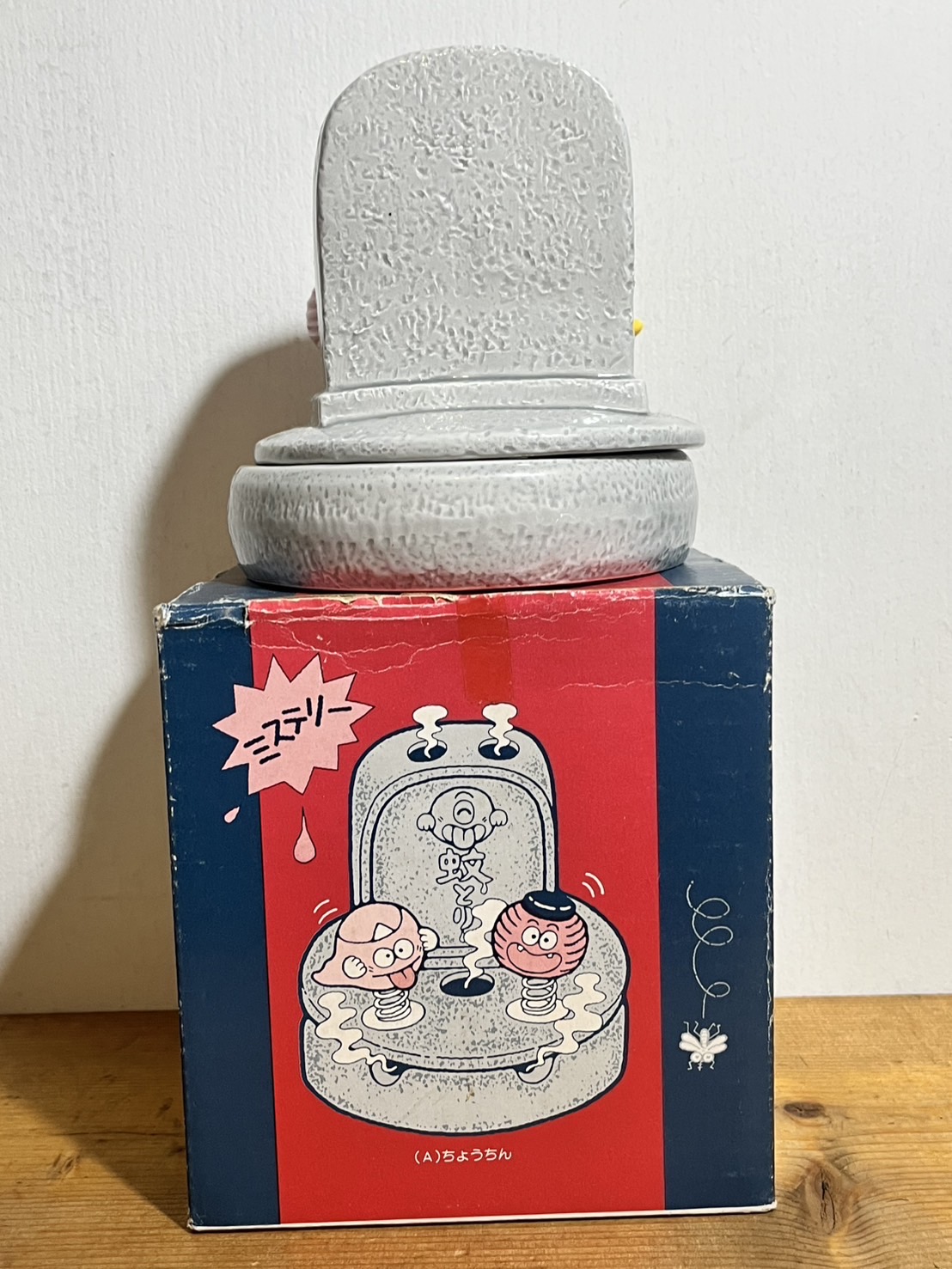 画像: ミステリー 蚊とり灰皿