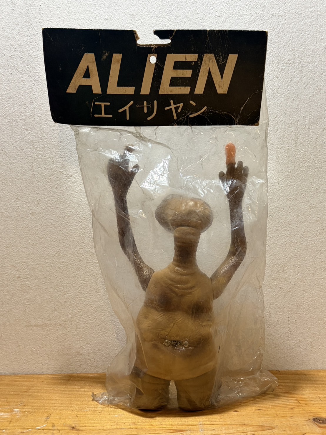 画像: 80s 無版権 E.T. ソフビ 袋入り【J】