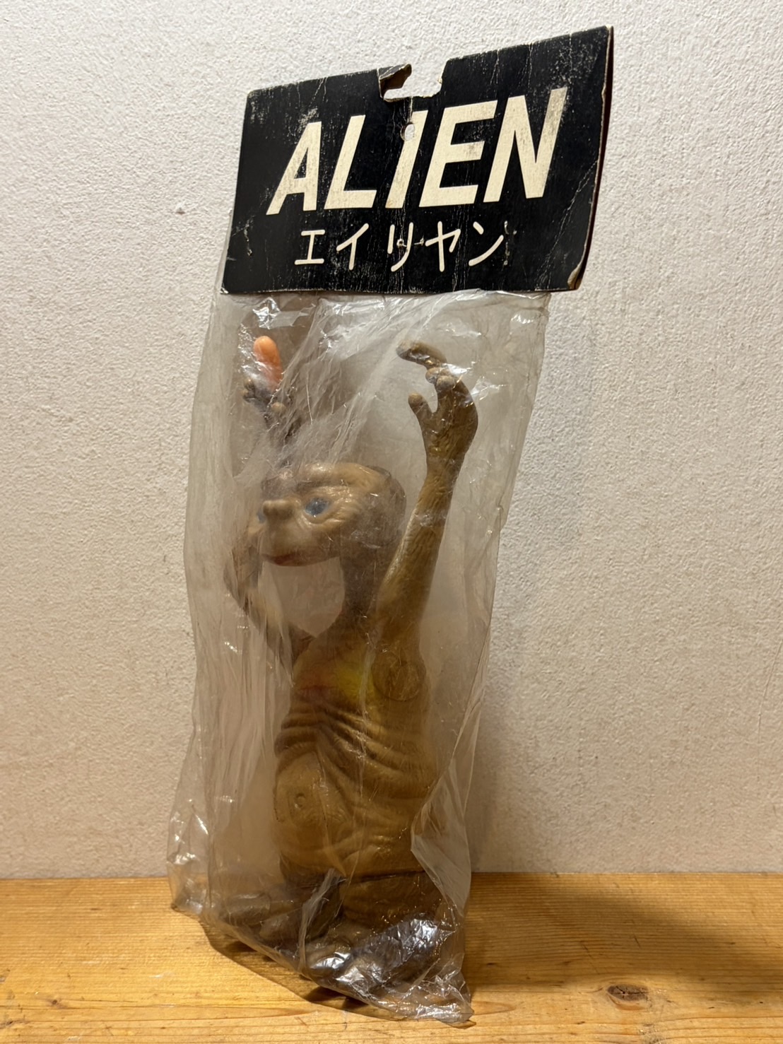 画像: 80s 無版権 E.T. ソフビ 袋入り【J】