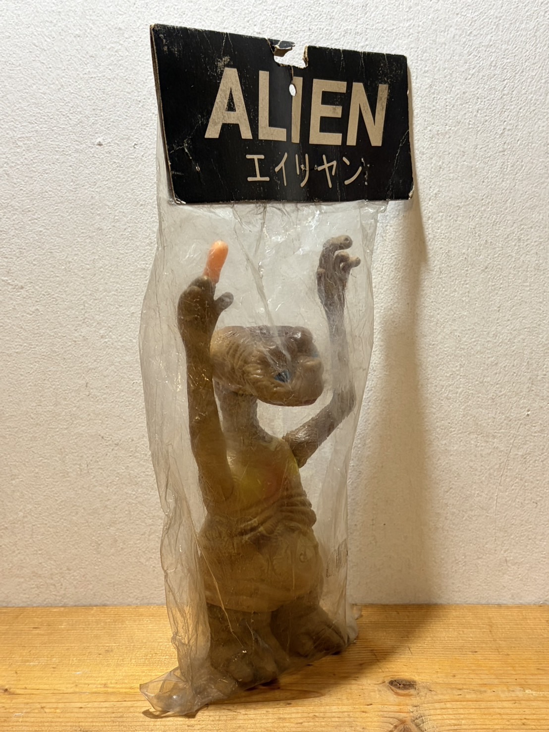 画像: 80s 無版権 E.T. ソフビ 袋入り【J】