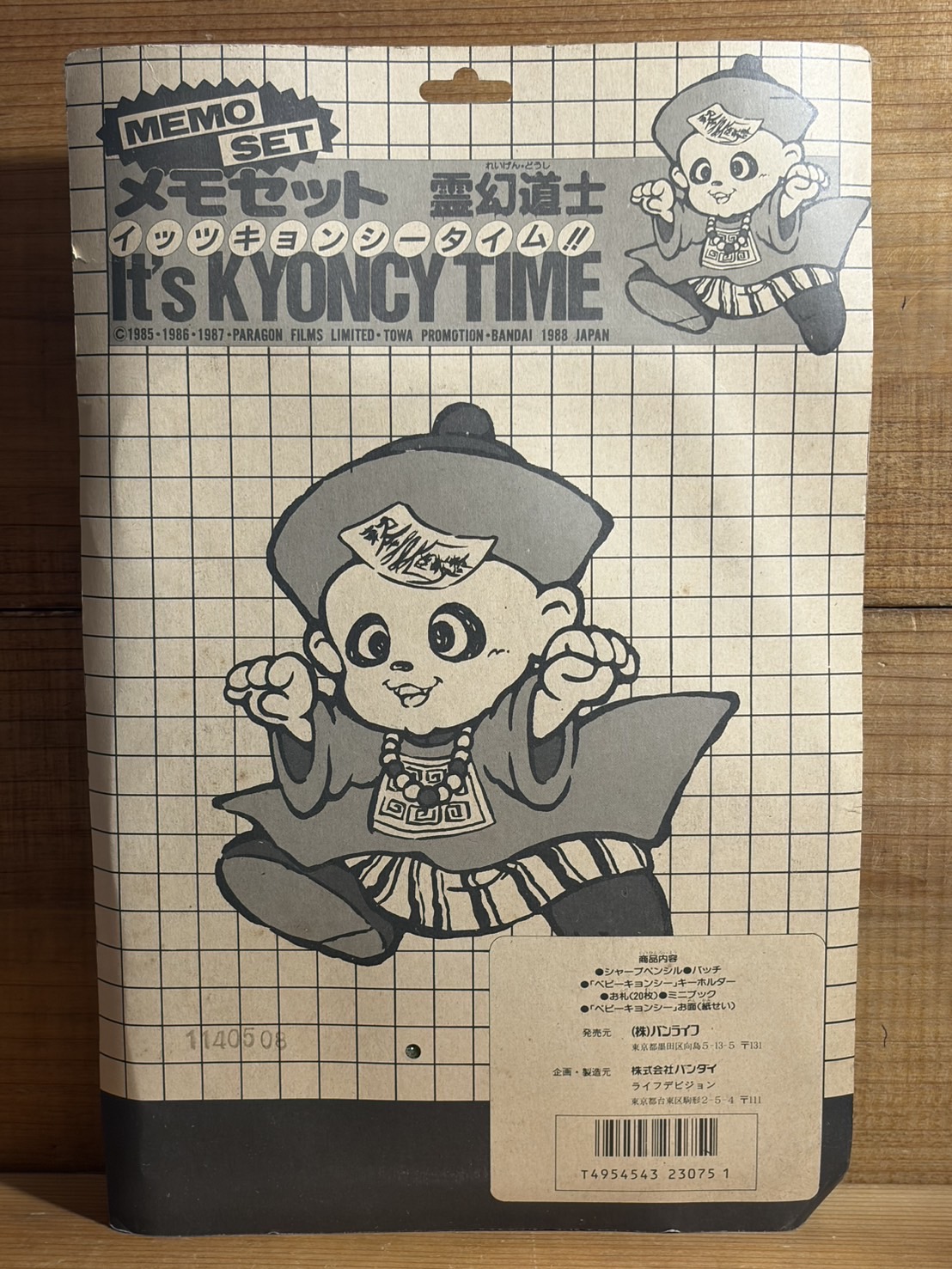 画像: 霊幻道士 メモセット